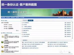 智慧校園整體解決方案 信息系統集成服務賦能教育現代化