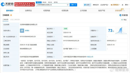 中公教育跨界布局，千萬(wàn)級(jí)智算科技公司引領(lǐng)AI教育新浪潮