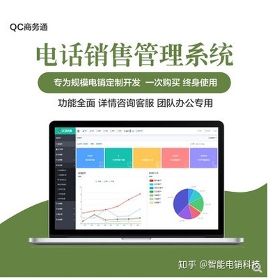 CRM管理系統 賦能企業信息咨詢，驅動價值增長的核心引擎