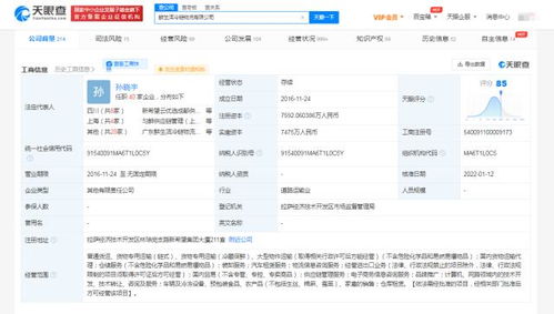 絕味食品戰略入股鮮生活冷鏈，供應鏈布局再升級