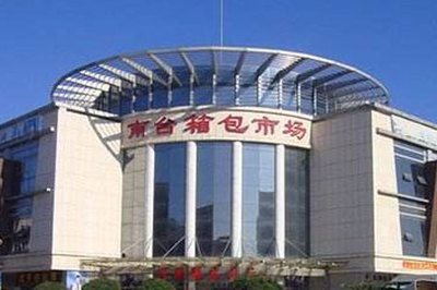 國內(nèi)主要箱包批發(fā)市場盤點與銷售策略淺析